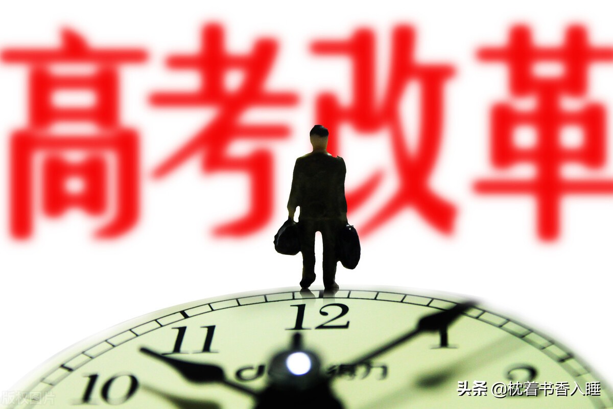 2021新高考已落幕，细说广东高考发展的改革史