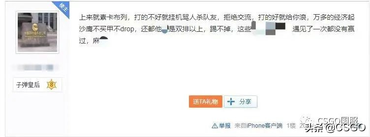 「CSGO杂谈」为什么有些老哥喜欢开麦放歌？