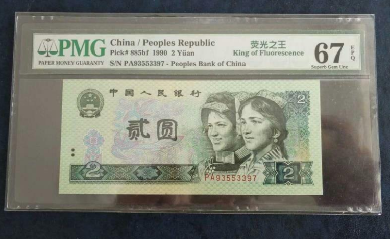 常见的2元纸币，一张绿幽灵能达5000多，十大冠号值得寻找
