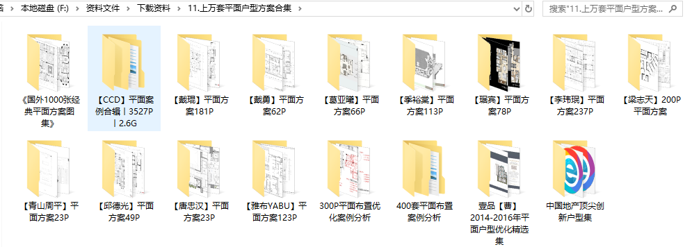 名师精研装修平面设计全攻略