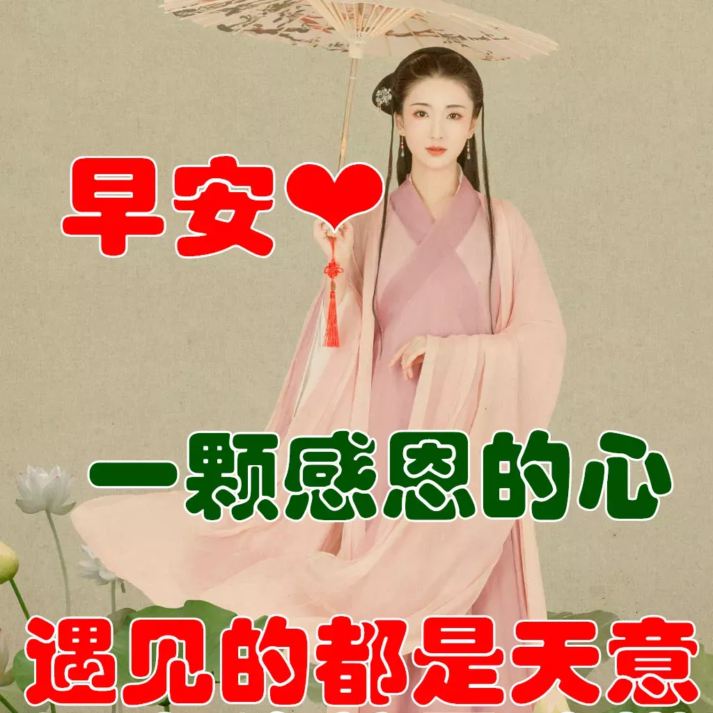 「2021.05.19」早安心语,正能量又是充满希望的一天继续笑着向前