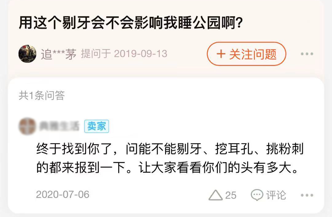 淘宝「问大家」专区神回复，笑到不能自拔