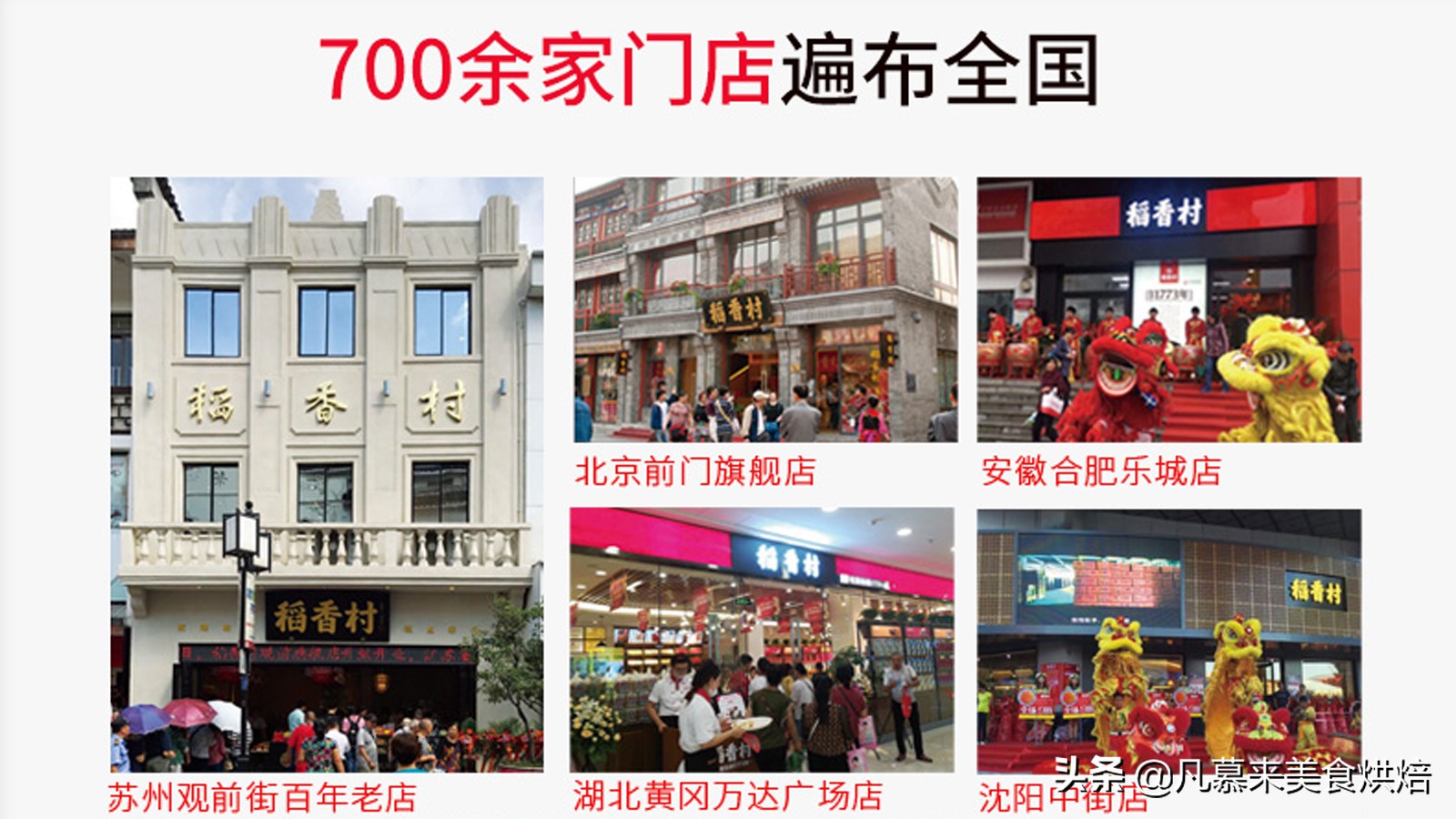 北京月饼十大品牌有哪些？好多百年老字号，自来红自来白哪种好吃