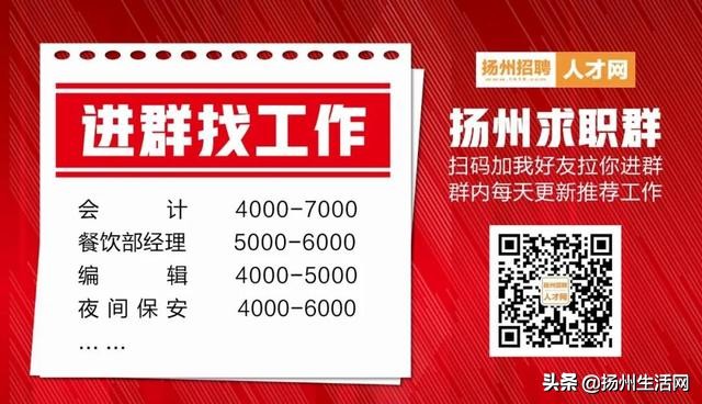 江都人才市场招聘信息（扬州4月最新招聘合集）