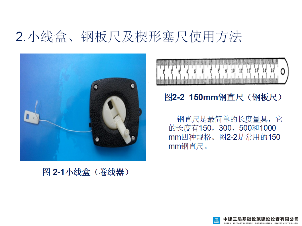 工程检测工具用不好？中建工程检测工具使用方法集，密训资料速看