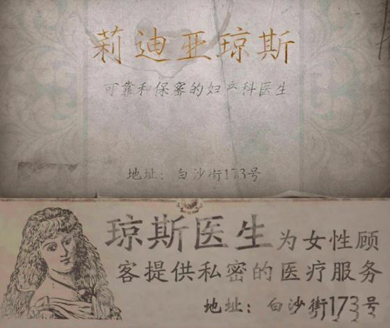 第五人格官方公开医生秘密档案 原来救死扶伤的一直是个恶魔