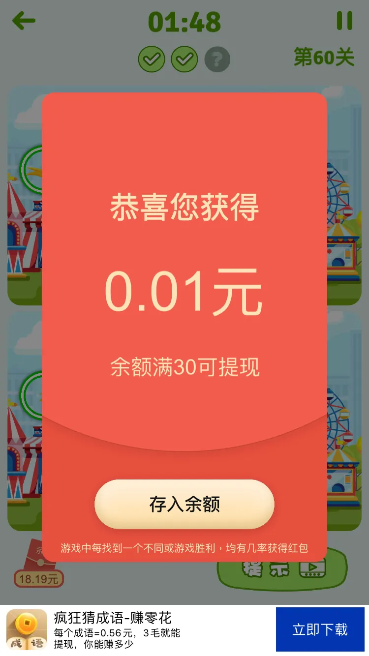 爱上消消乐（爱上消消乐游戏体验）  第10张