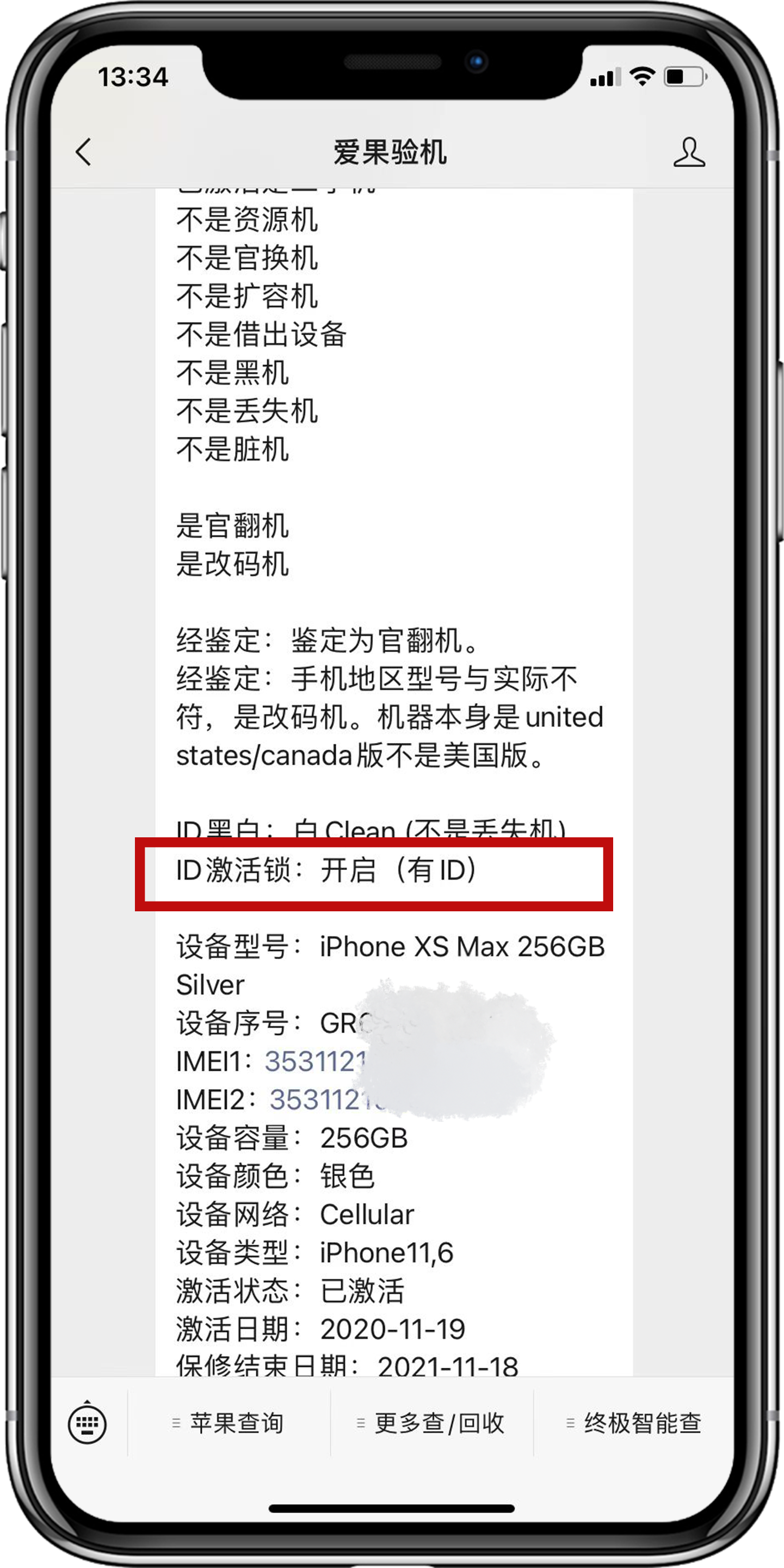 iPhone丢了之后该做什么？