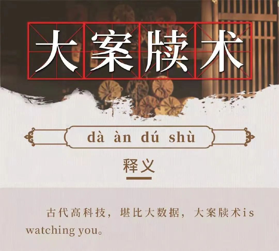 古代怎么统计数据 |《简单统计学》番外