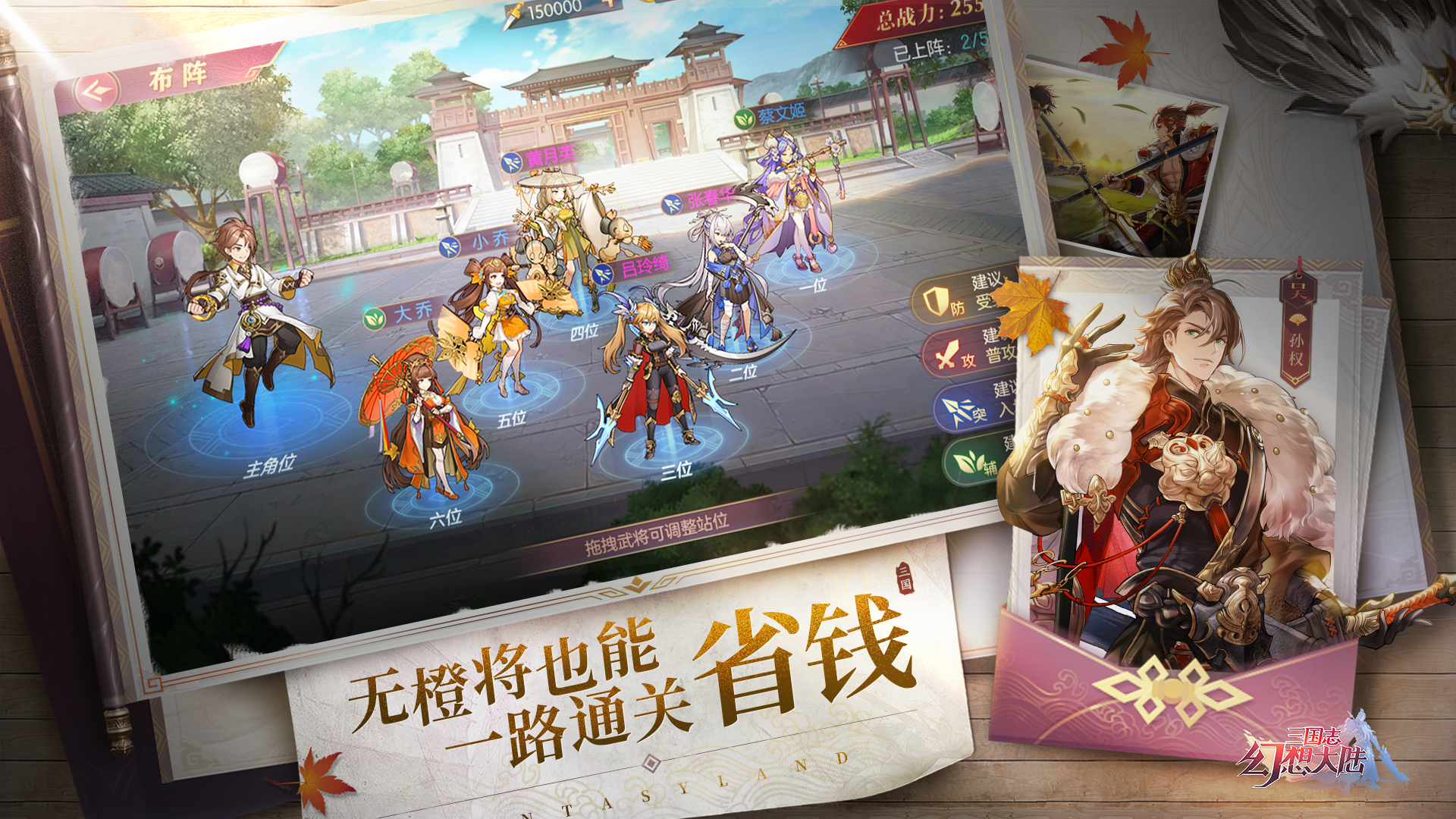 《三国志幻想大陆》新区攻略，教你如何开区成大佬