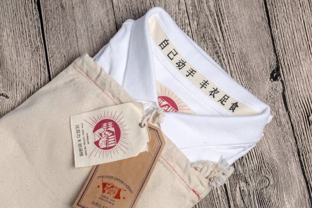 T恤界华为！耗时9年孕育中国自己的黄金棉，竟只为一件白衬衫