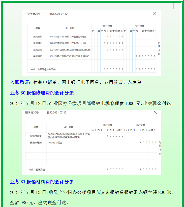 成功跳槽建筑企业会计，月薪1.1w，有双休，从此再也不是讲师了