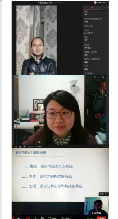 “玩转”直播、弹幕，打造“火爆”课堂，四川大学文新学院花式创新线上教学！
