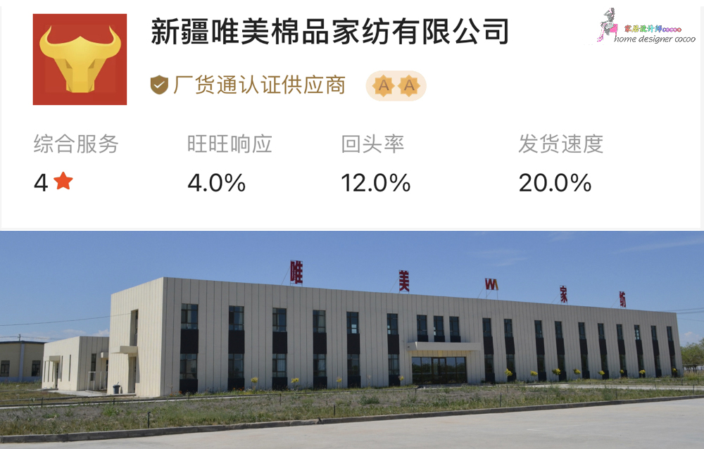 9个新疆棉家居工厂店，平价实用，品质不输国外大牌，值得收藏