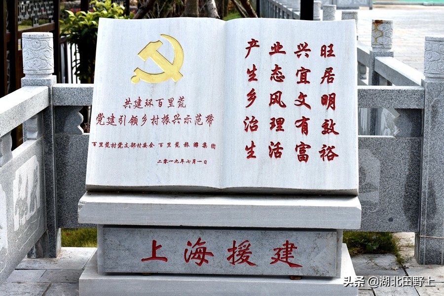 田野上團(tuán)隊(duì)下鄉(xiāng)小記丨走進(jìn)省級美麗鄉(xiāng)村示范村—分鄉(xiāng)鎮(zhèn)百里荒村