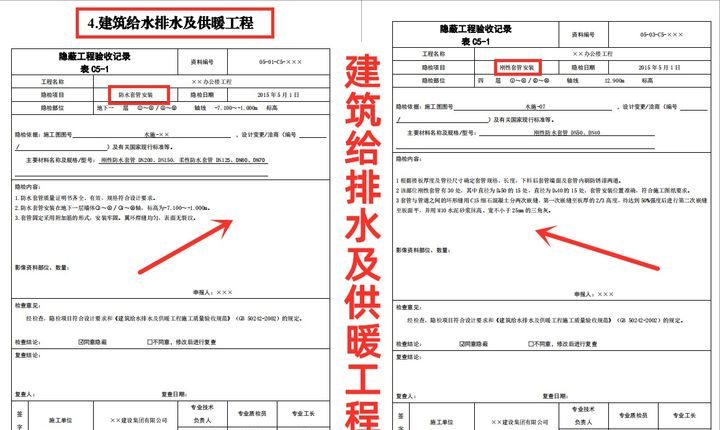 验收单格式,验收单格式怎么写