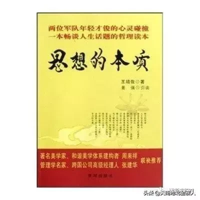 回望军旅系列之七： 难忘1994，团里出了全军重大典型