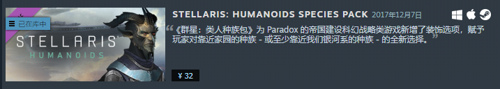 群星DLC买哪个？快来看看这个吧