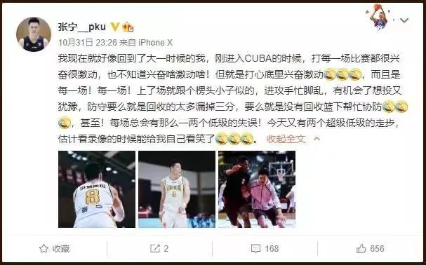 cba张宁为什么不被下放(张宁被弃用？？惨遭下放发展联盟……)