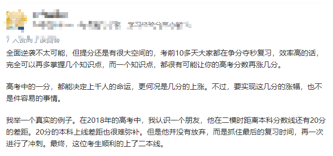 我们认真研究了一下，考试前逆袭的极限时间究竟有多晚