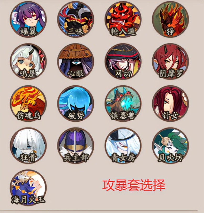 《阴阳师》御魂方案整理完全版，6000御魂瞬间消失法