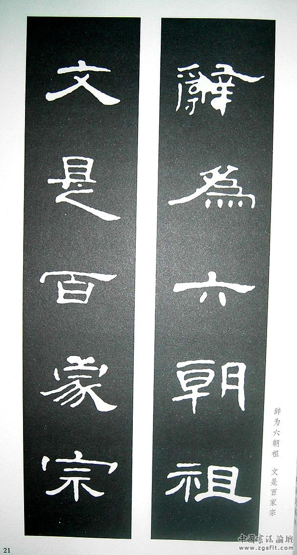 《曹全碑》原帖+字帖 + 原文 + 译文 +释文+注音 +集字