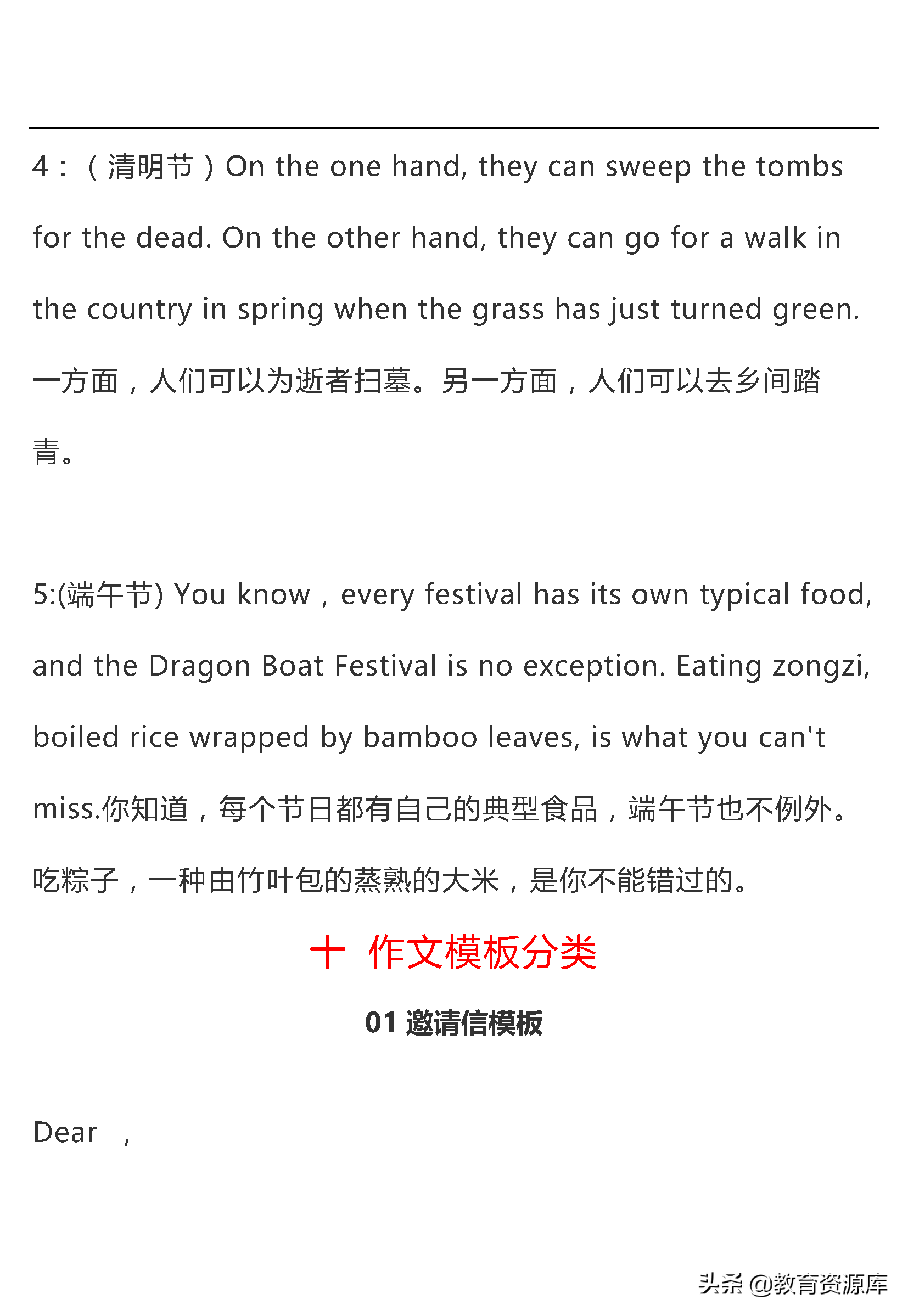 高中英语：高考英语作文万能句