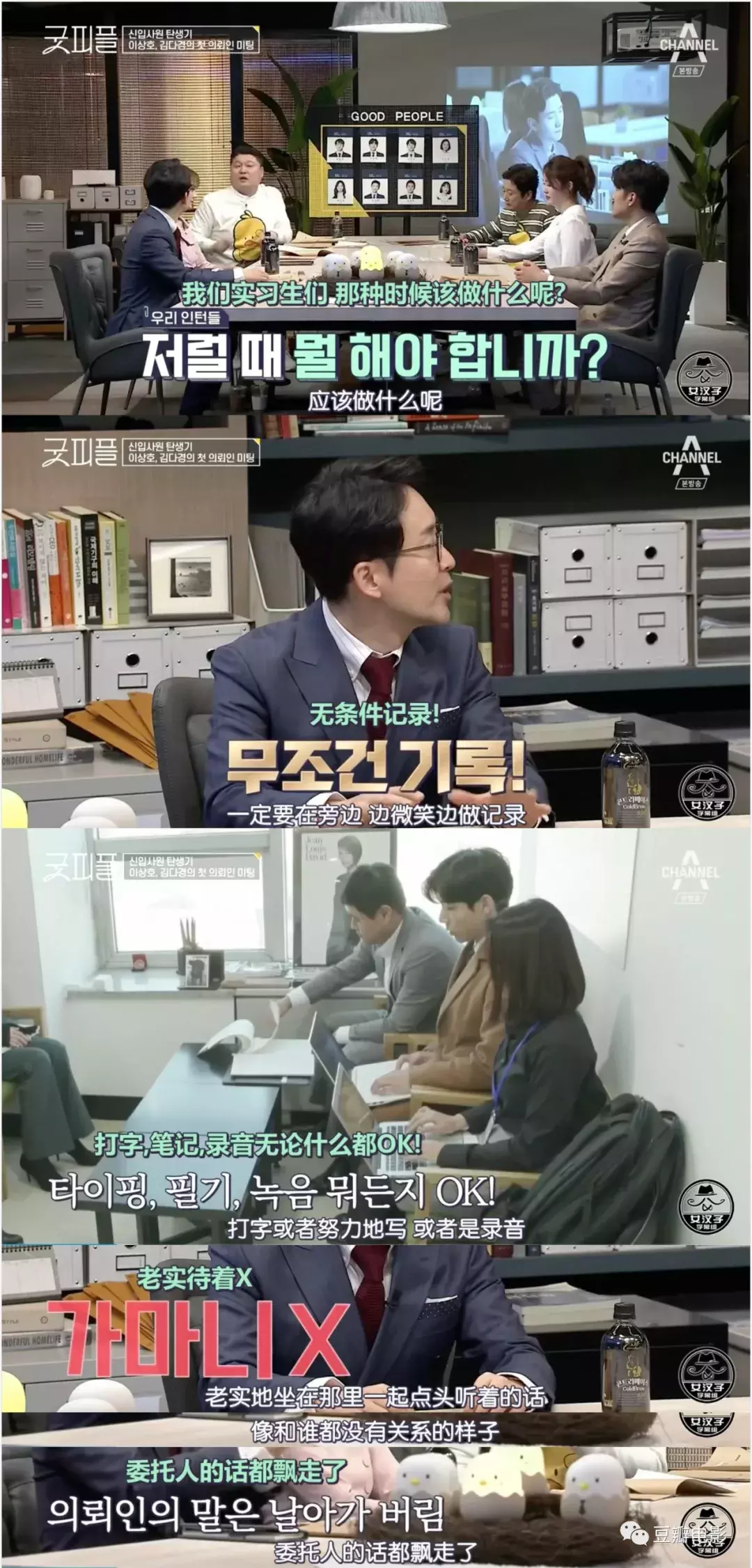 豆瓣9.6,最佳职场教科书,全在这档综艺里了