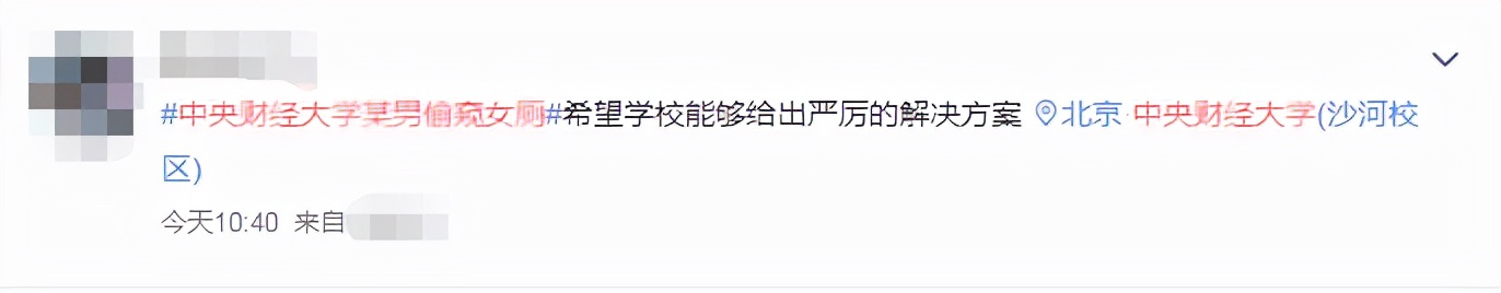 浙大女厕现偷拍,