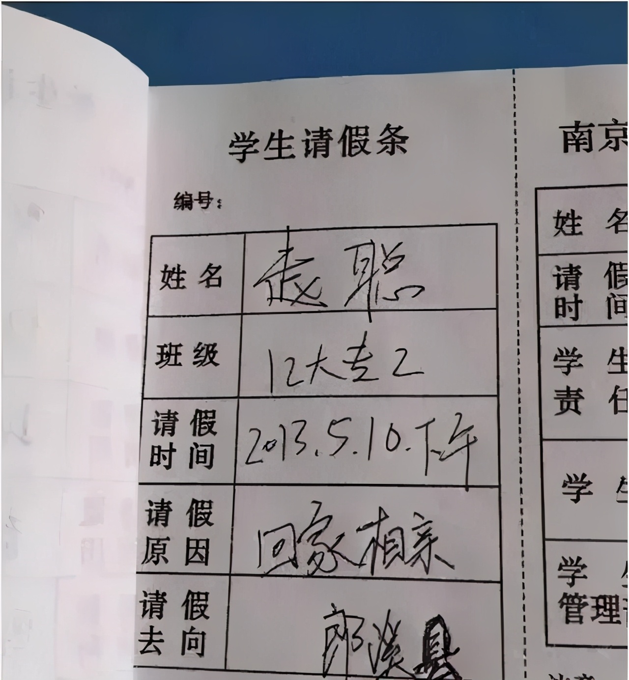 小学生和大学生的请假条火了，一个比一个有创意，老师：人才