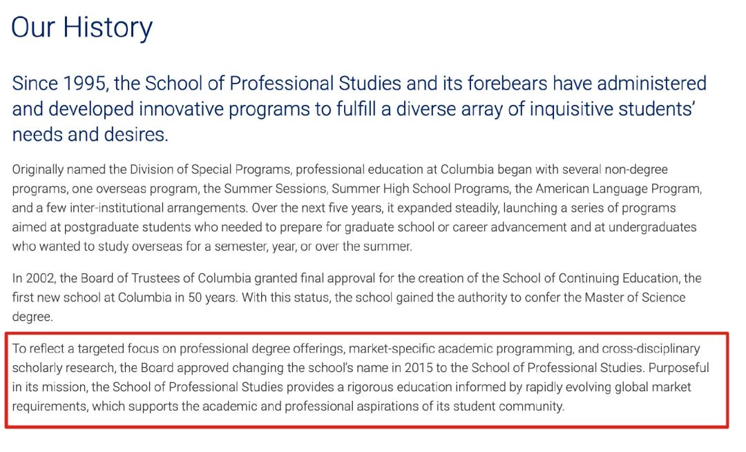 美国哥大继续教育学院辟谣，你看不上...人家还不要你