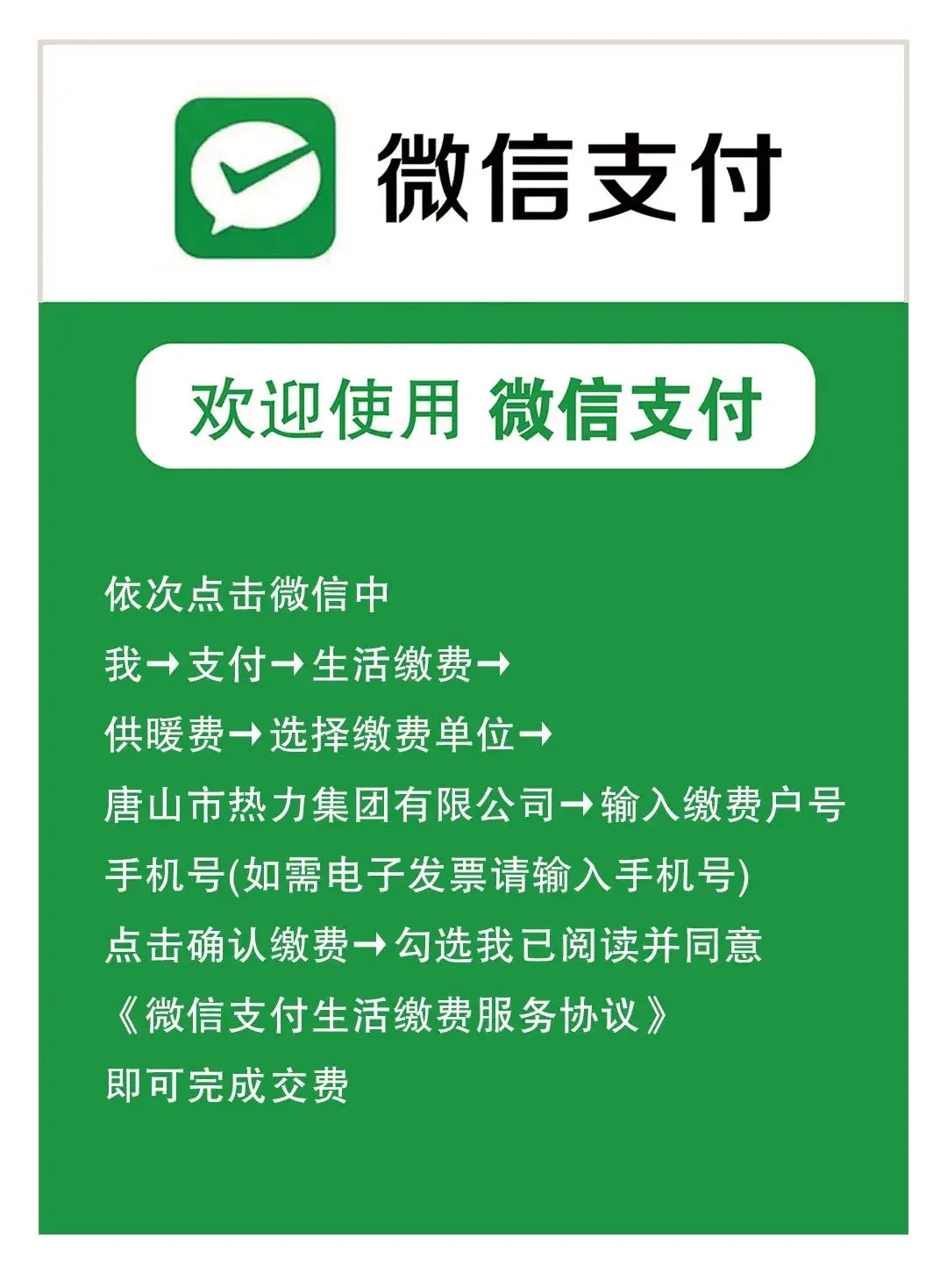 事关今冬供暖！河北11市最新通知来了