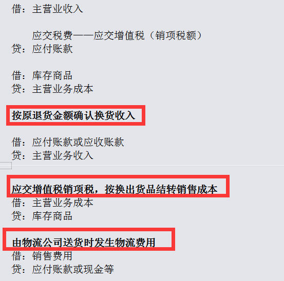 电商会计：电商业务流程及账务处理和电商分录，轻松搞定双十一