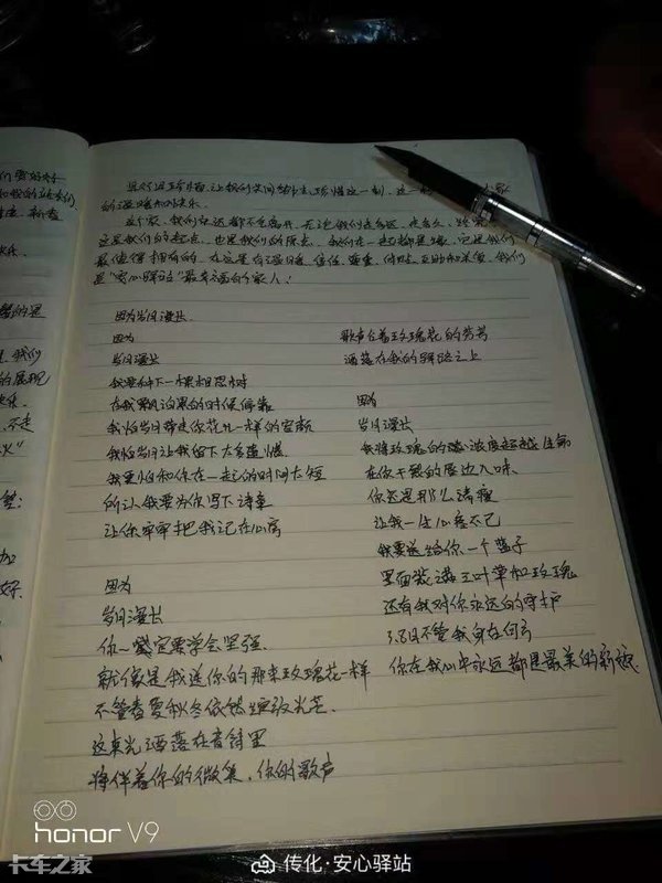 致敬卡嫂：爱你这事儿吧，我是认真的