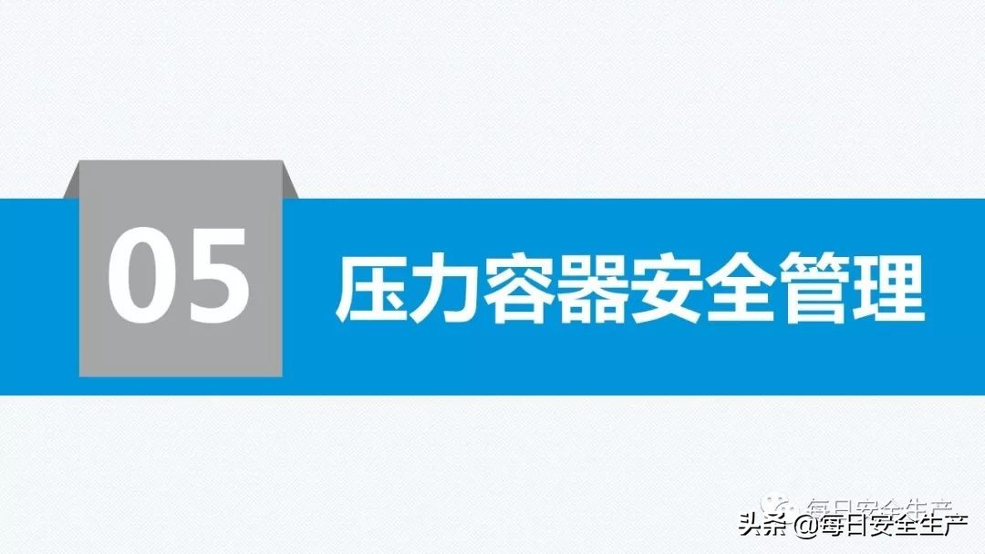 事故分类,事故分类四种