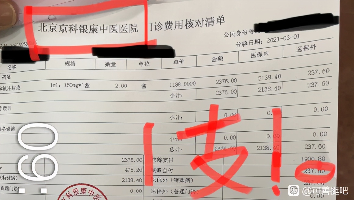 新医保目录正式实施！12种“救命药”价格及免费用药机会一览