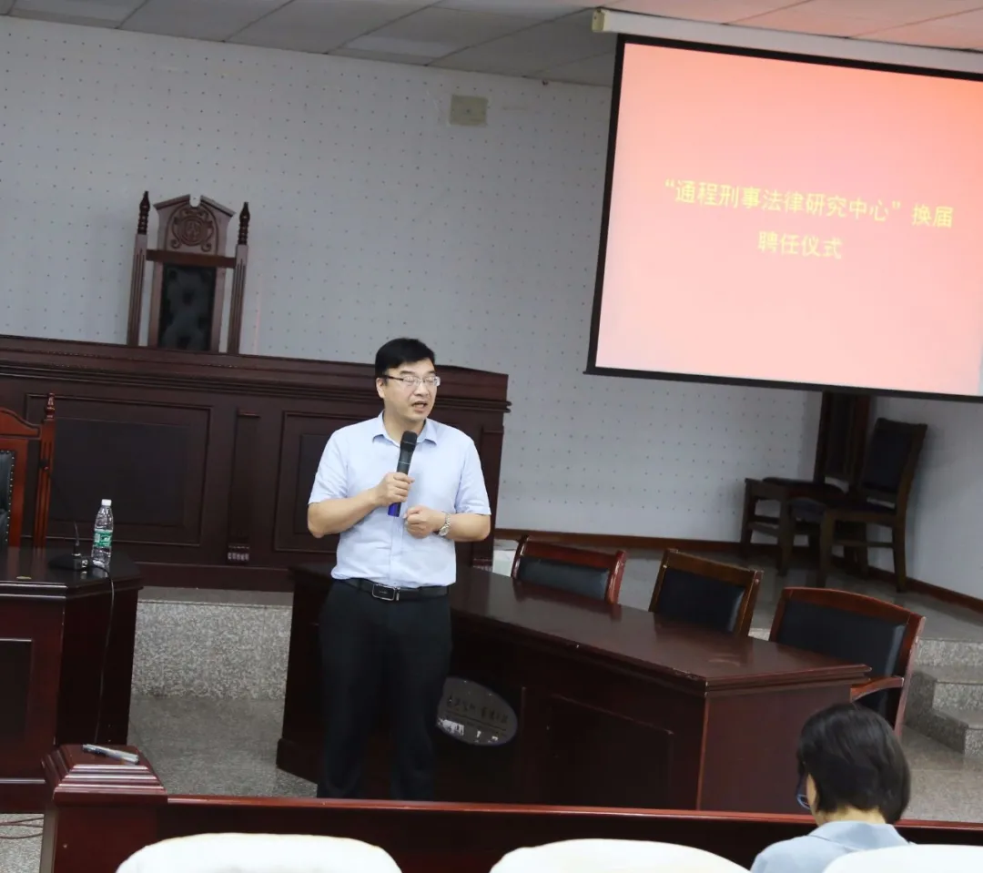 湘潭大学通程刑事法律研究中心第十届“通程律师奖学金”颁奖仪式