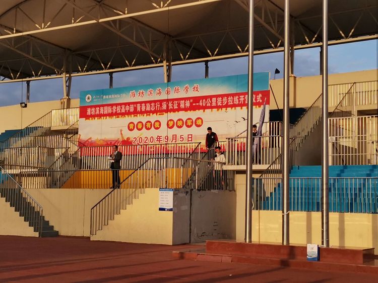 潍坊滨海国际学校组织徒步拉练活动