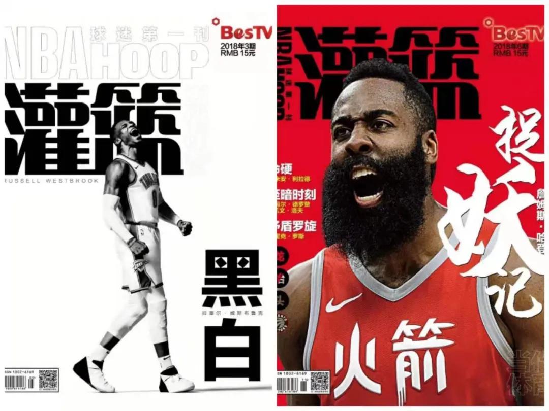 nba特刊为什么分上下(1998-2021，《灌篮》完结了)