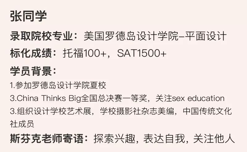 罗德岛9枚offer！放榜当日，他们凭什么征服“艺术界的哈佛”？