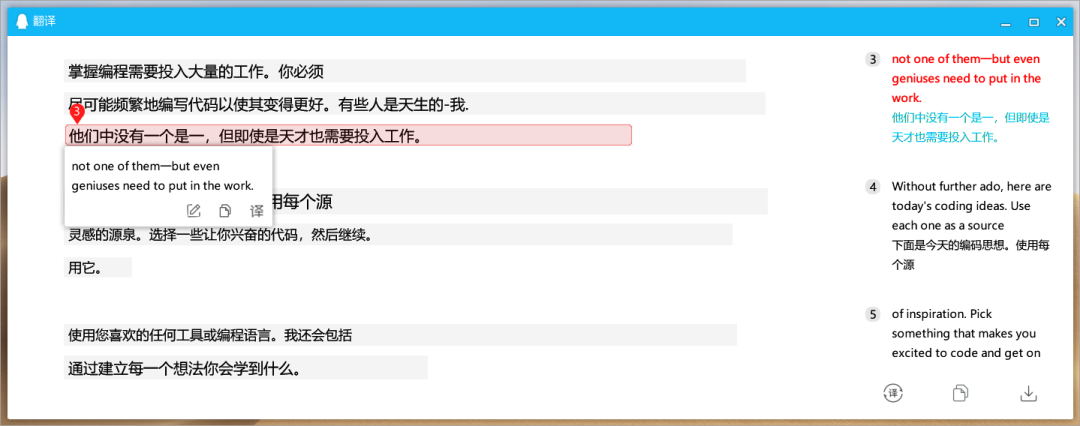 7 個值得一試的翻譯工具
