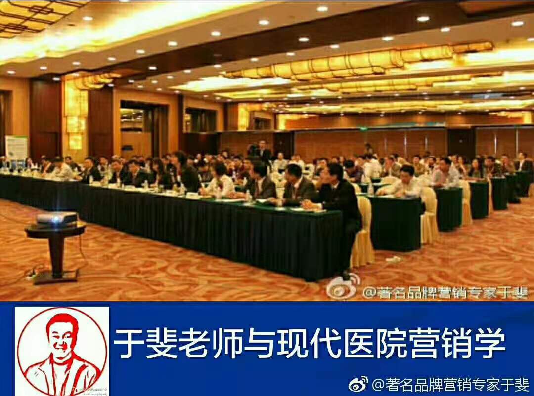 于斐老师谈：时代呼唤平台型领导，是医院2022年高质量发展保证
