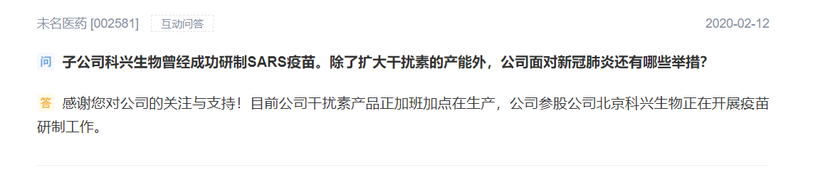 未名医药二股东高宝林将再次减持，本次计划套现约6亿
