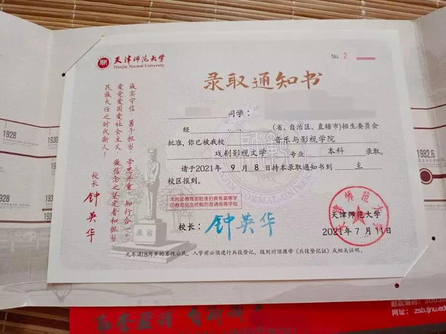 美出新高度！天津高校录取通知书来了，哪一款最戳中你心？