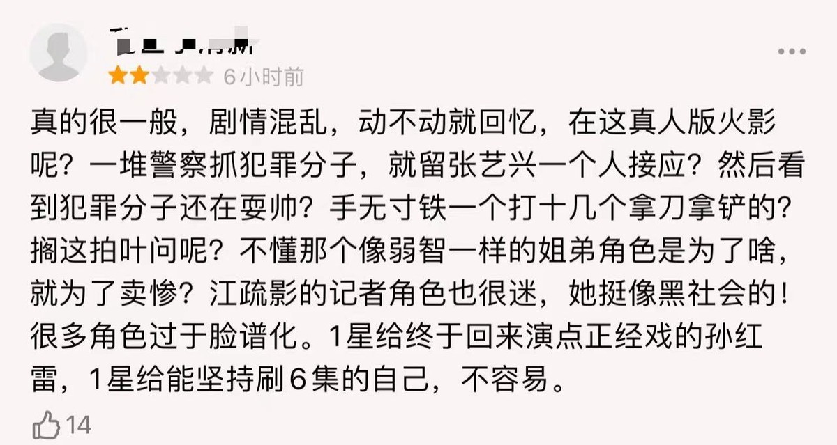 扫黑风暴：张艺兴江疏影成“败笔”？看懂编剧安排，就会恍然大悟