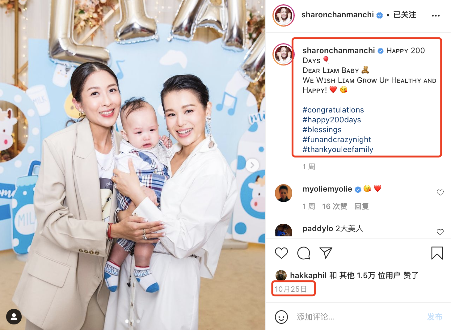 胡杏儿为半岁幼子举办party，豪门三兄弟穿同款，个个绅士又帅气