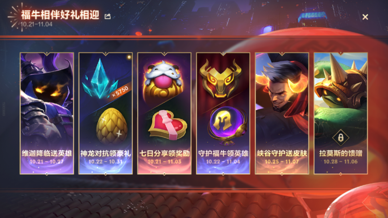 LOL手游魄罗能量怎么用？新手才急着挑皮肤，老手所图更大