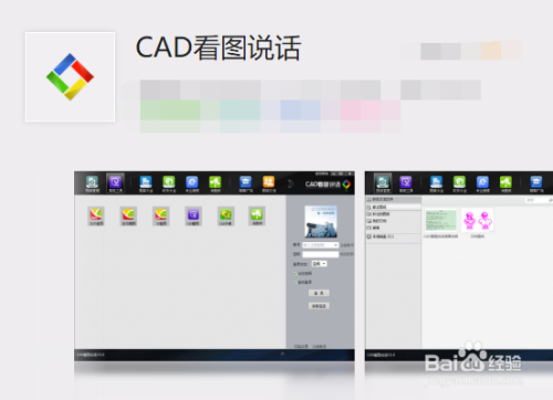 CAD如何转图片？实用干货分享，分分钟学会