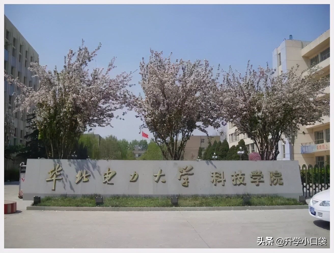 批了！河北四所高校成功更名，還有一個好消息