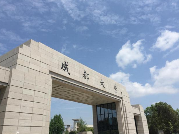 好消息！成都大学和川科大合并，网友不满：啥时我母校与清华合并